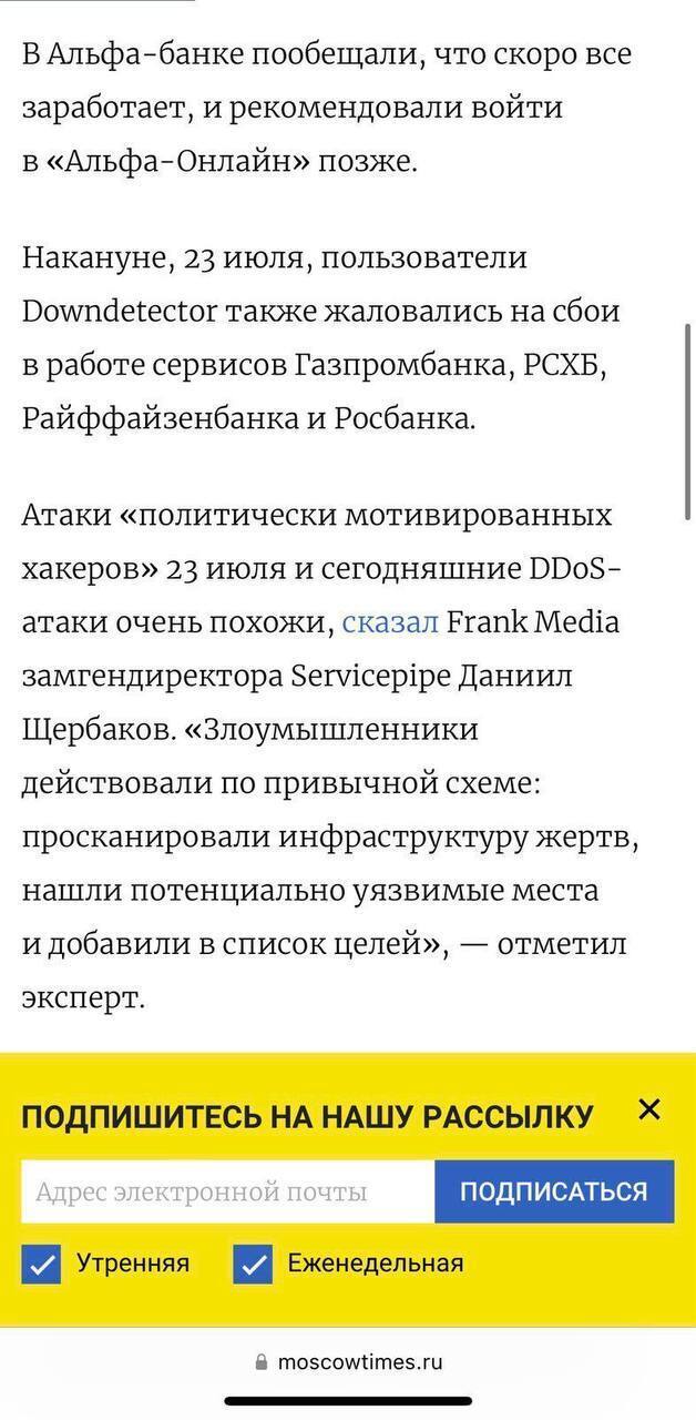 Цифрова інфраструктура найбільших банків і соцмереж РФ "сиплеться" після кіберудару ГУР: наслідки атаки