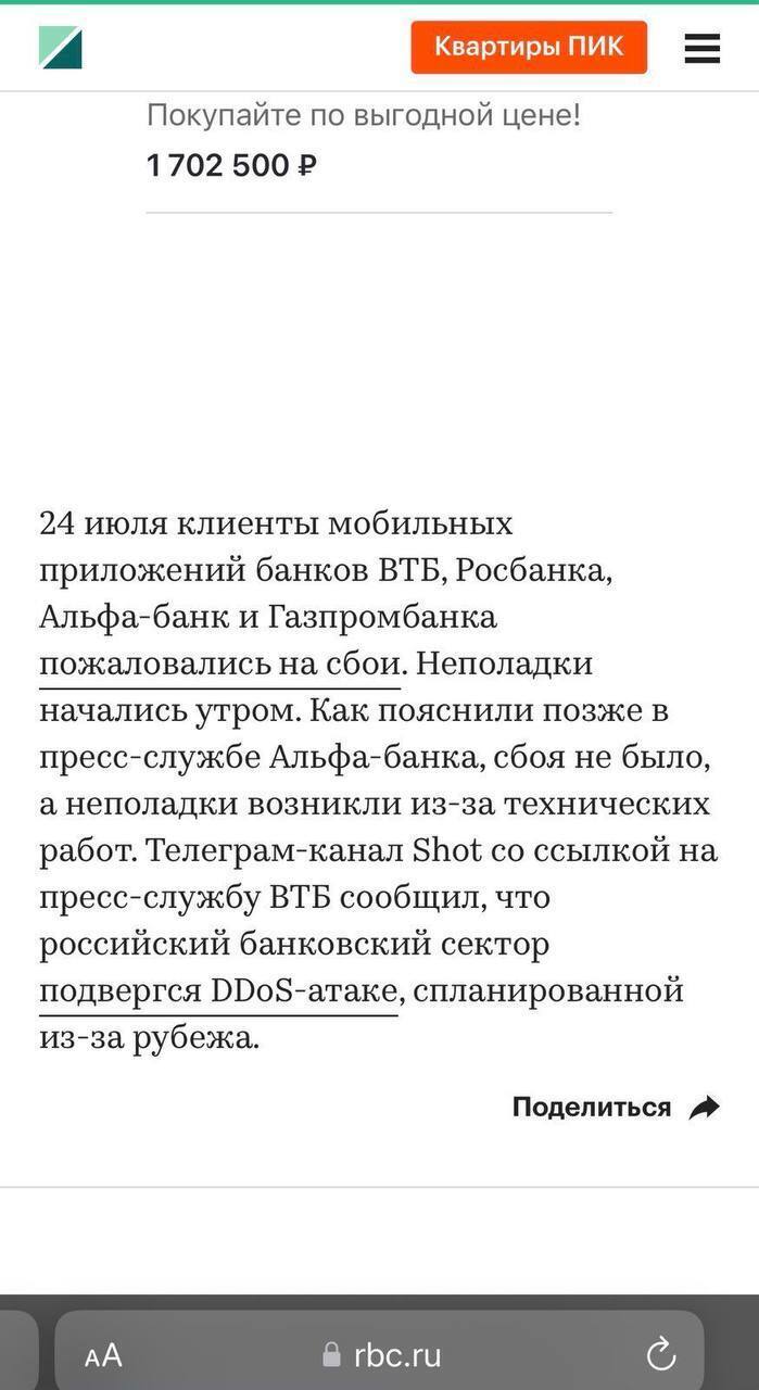 Цифрова інфраструктура найбільших банків і соцмереж РФ "сиплеться" після кіберудару ГУР: наслідки атаки