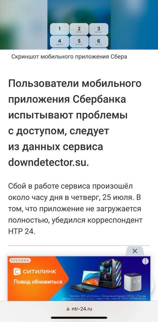 Цифрова інфраструктура найбільших банків і соцмереж РФ "сиплеться" після кіберудару ГУР: наслідки атаки