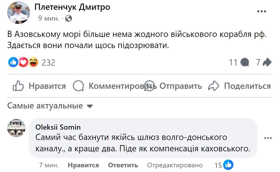 Усі російські військові кораблі залишили Азовське море, – Плетенчук