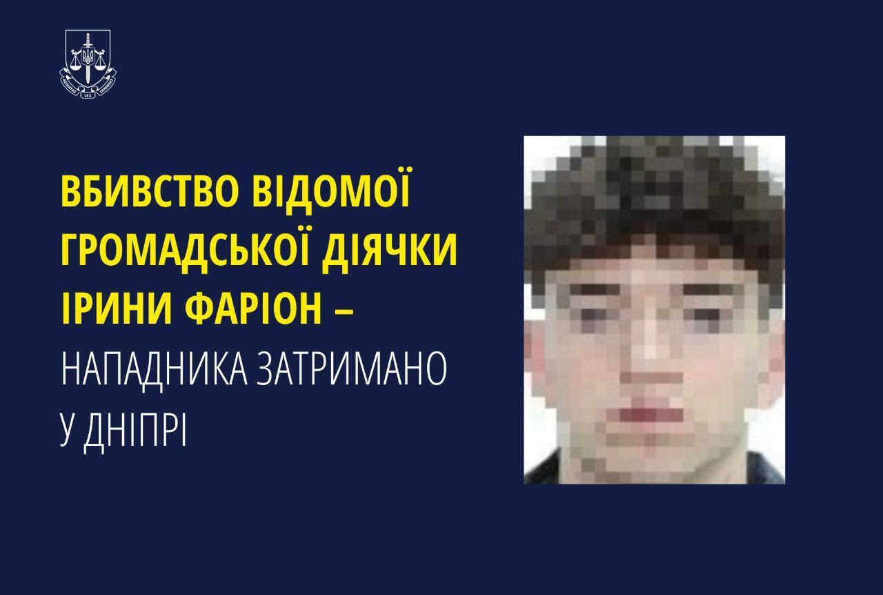 Орендував три квартири, готуючи злочин: Клименко розкрив деталі затримання підозрюваного у вбивстві Фаріон