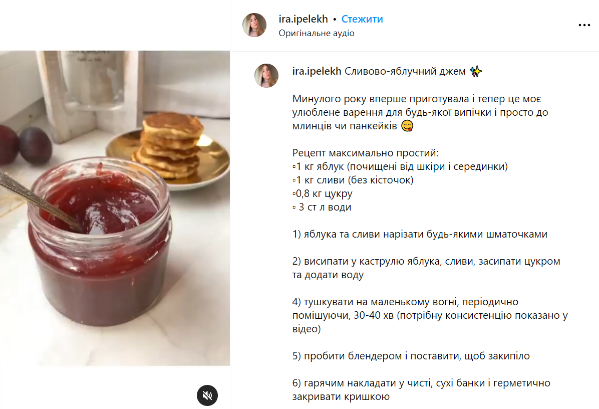 Вкусный джем из слив и яблок на зиму: готовится из четырех ингредиентов