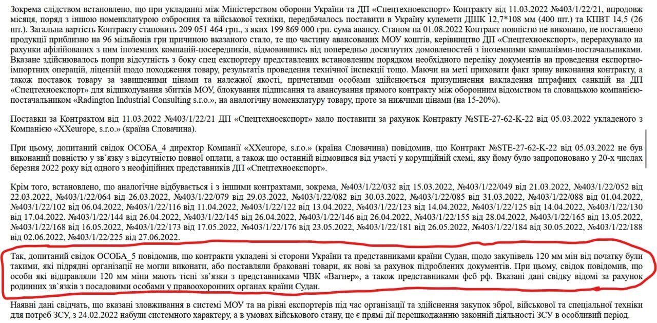 Зловживання в системі Міноборони та на рівні експортерів під час організації та здійснення закупівель зброї для ЗСУ набули системного характеру