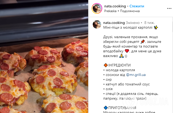 Если надоел молодой вареный картофель: приготовьте вкусные мини-пиццы по легкому рецепту