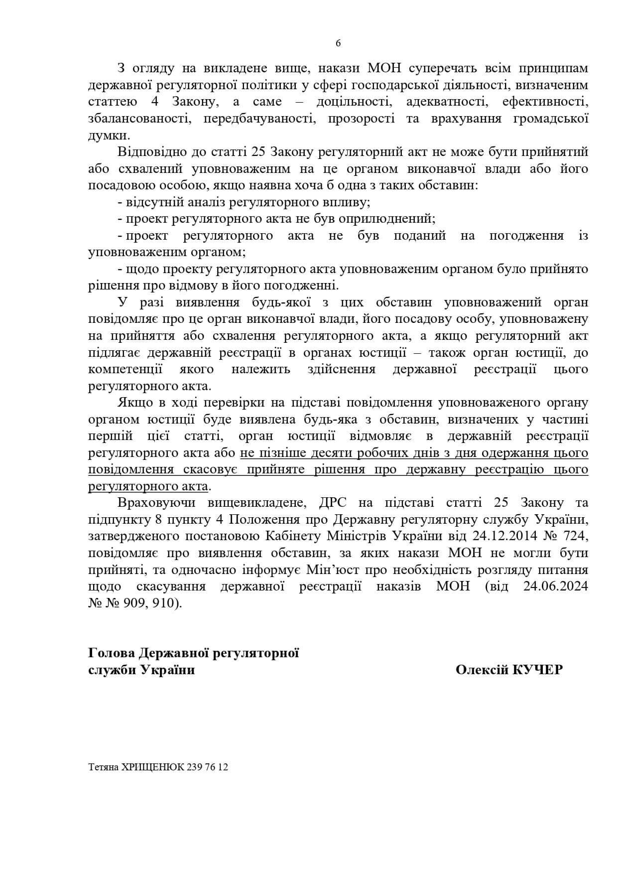 Приказ МОН об отмене поступления на контракт в аспирантуру на дневную форму в 2024 году признали недействительным. Что это значит