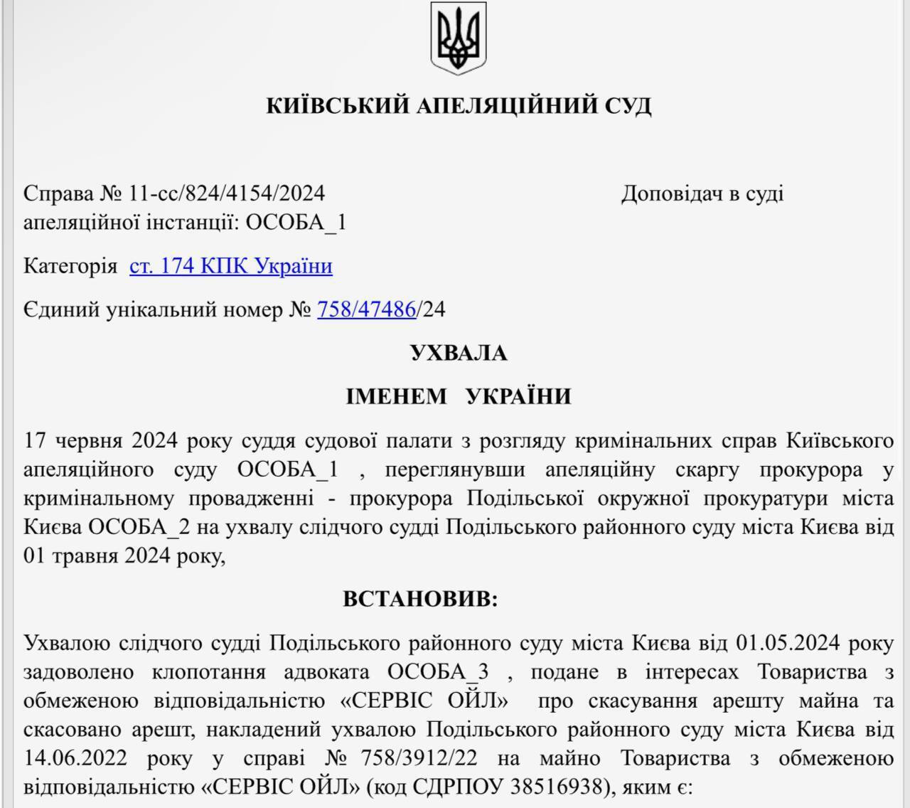 Суд зняв арешт із майна "Бєлоруснєфті": Україна може втратити щонайменше 1,5 млрд грн