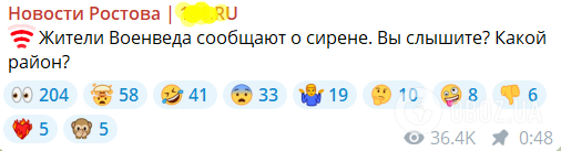 Ростовскую область атаковали дроны, были слышны взрывы: россияне говорят, что все сбили. Фото и видео