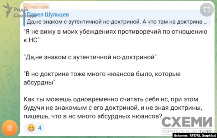 Был подписан на ряд ультраправых сообществ: всплыли новые подробности о 18-летнем подозреваемом в убийстве Фарион