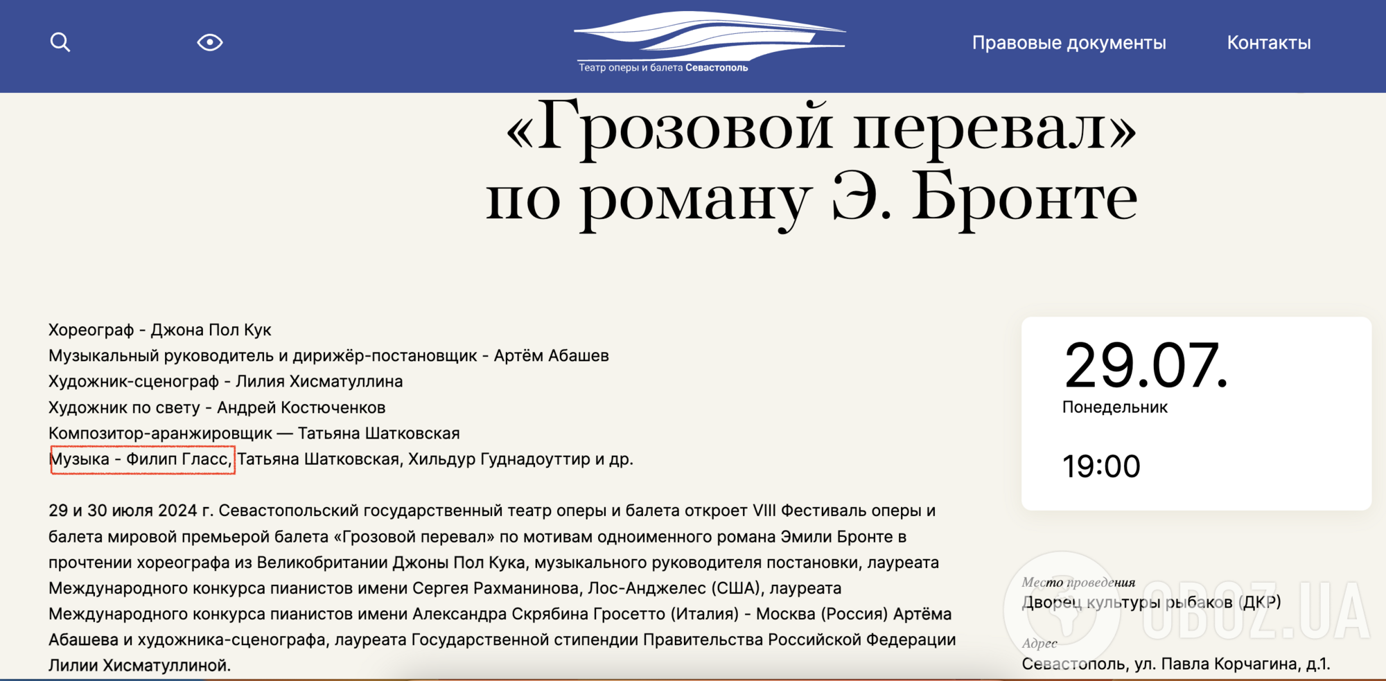 Театр в окупованому Севастополі вкрав музику композитора Філіпа Ґласса: маестро різко відреагував