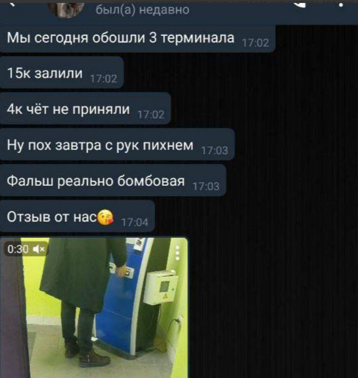 Отзыв покупателей фальшивки