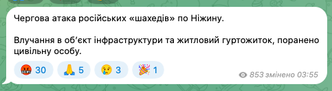 Окупанти атакували "Шахедами" Ніжин: є влучання в обʼєкт інфраструктури та гуртожиток