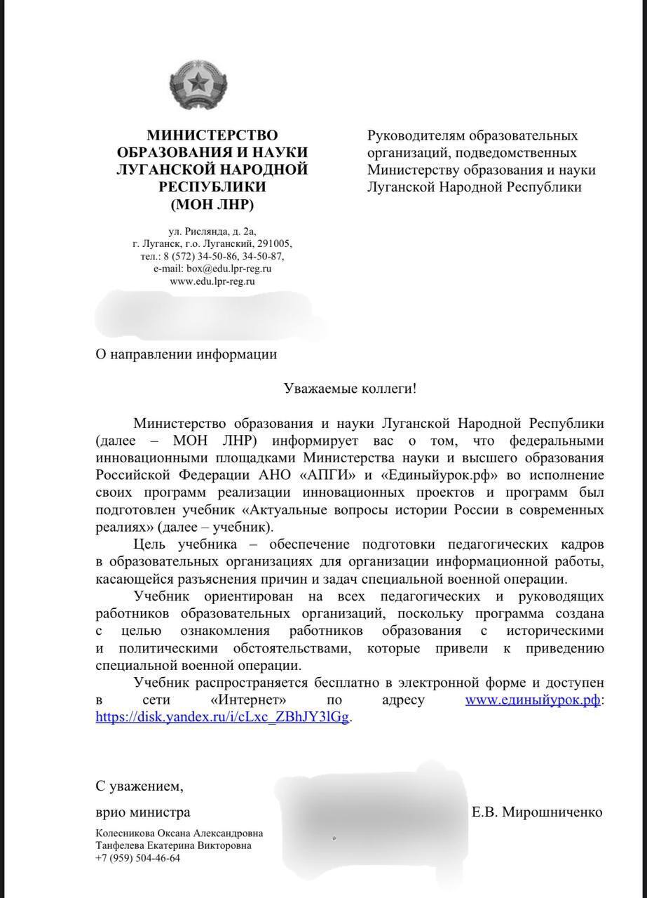 Окупанти обробляють мізки дітям на окупованій Луганщині: розіслали у школи методички та Z-літературу