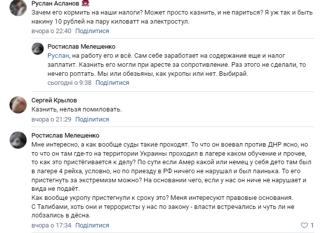 Судилища над військовополоненими в Ростові: усі російські "працівників Феміди" мають бути покарані