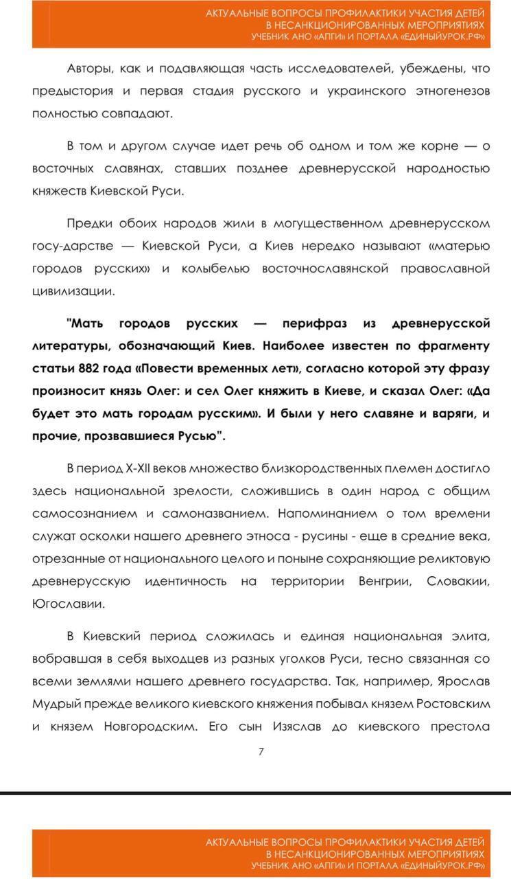 Окупанти обробляють мізки дітям на окупованій Луганщині: розіслали у школи методички та Z-літературу