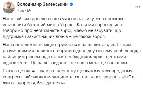 У Києві проходить конгрес щодо військової медицини й ментального здоров’я, серед учасників – Зеленські: про що говорять