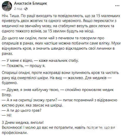 В Україні відзначають День медика: щемливі привітання для тих, хто рятує життя попри все