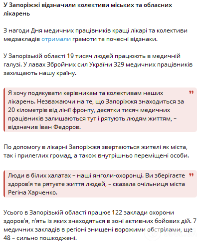 В Украине отмечают День медика: трогательные поздравления для тех, кто спасает жизнь, несмотря ни на что