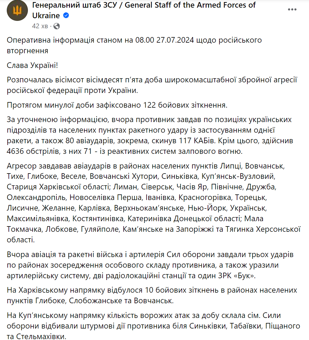 ВСУ остановили 37 штурмовых атак окупантов за одни сутки на Покровском направлении – Генштаб