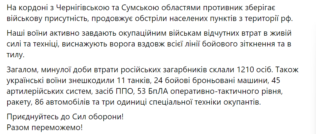 ВСУ остановили 37 штурмовых атак окупантов за одни сутки на Покровском направлении – Генштаб