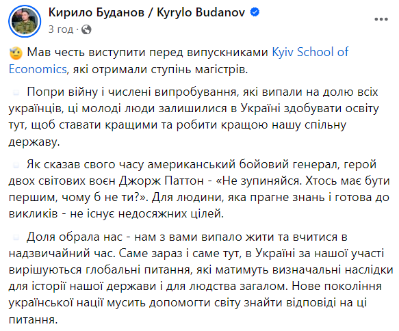 "Війна точно закінчиться, це закономірний процес": Буданов розповів про повоєнні виклики для України