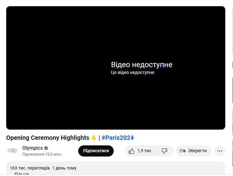 YouTube видалив відео церемонії відкриття Олімпіади в Парижі через скандальну сцену. Фотофакт