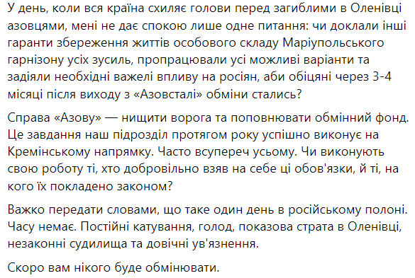 "Скоро некого будет обменивать": "Редис" во вторую годовщину теракта в Еленовке напомнил об обещаниях защитникам Мариуполя