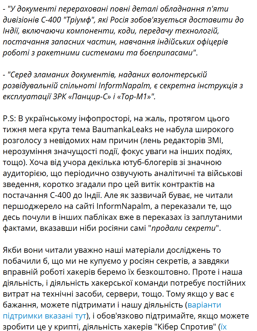 Розкрито інструкції та коди обладнання: в Індії спалахнув скандал через зламані хакерами дані про постачання Росією Індії систем С-400