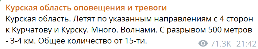 У російському Курську лунають вибухи: повідомляють про масовану атаку дронів. Відео