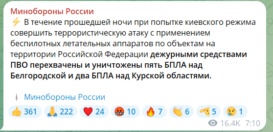 У МО РФ після вибухів на нафтобазі в Курській області заявили про перехоплення двох БПЛА