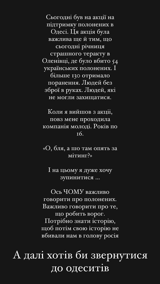 "Что там снова за митинг?" Бедняков эмоционально обратился к молодежи Одессы, ничего не слышавшей о теракте в Еленовке