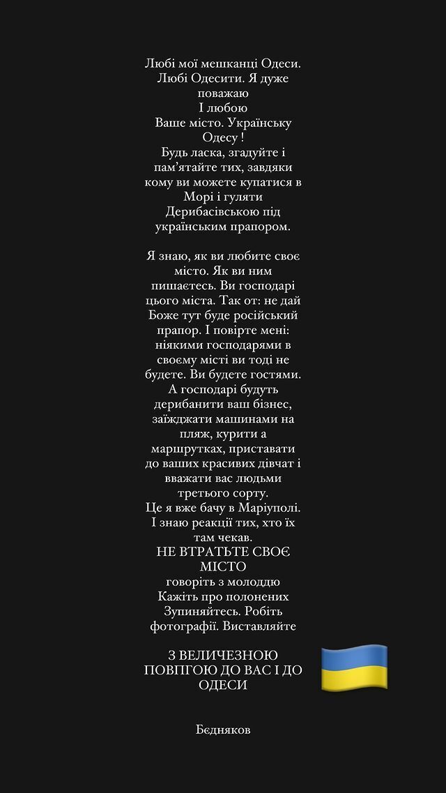 "Что там снова за митинг?" Бедняков эмоционально обратился к молодежи Одессы, ничего не слышавшей о теракте в Еленовке