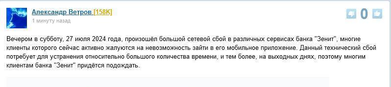 Киберспециалисты ГУР мощно атаковали центробанк России: появились данные о последствиях