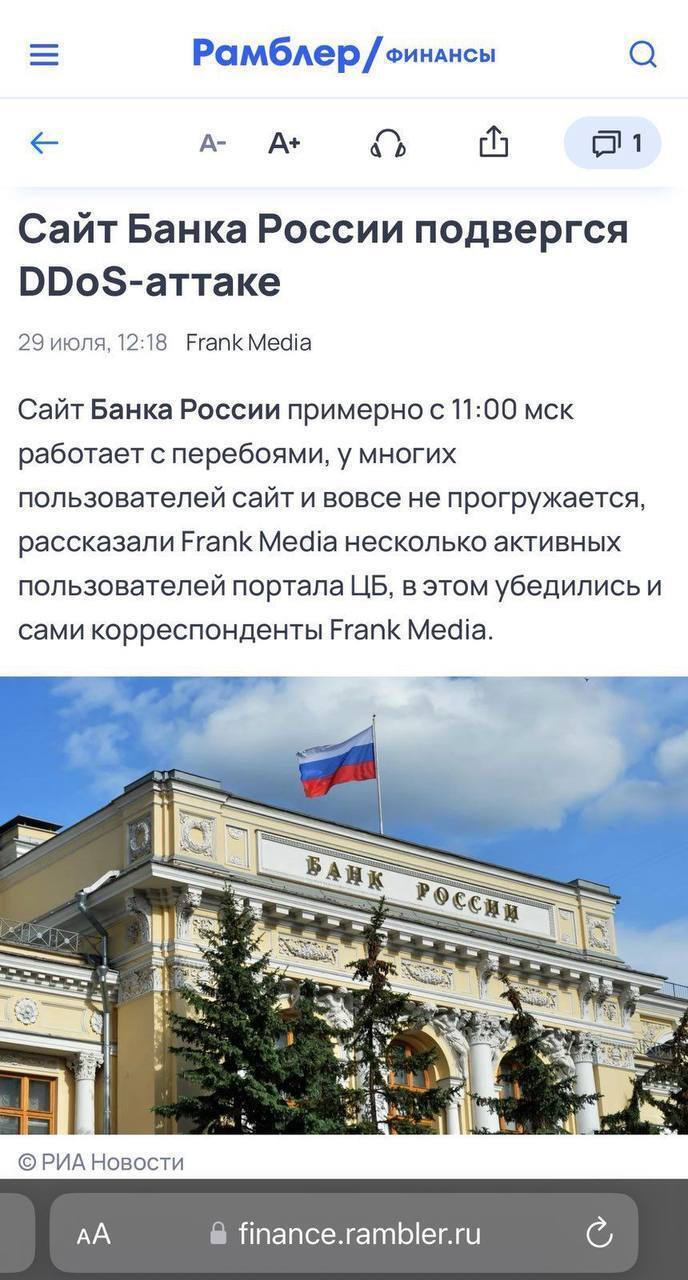 Кіберфахівці ГУР потужно атакували центробанк Росії: з'явилися дані про наслідки