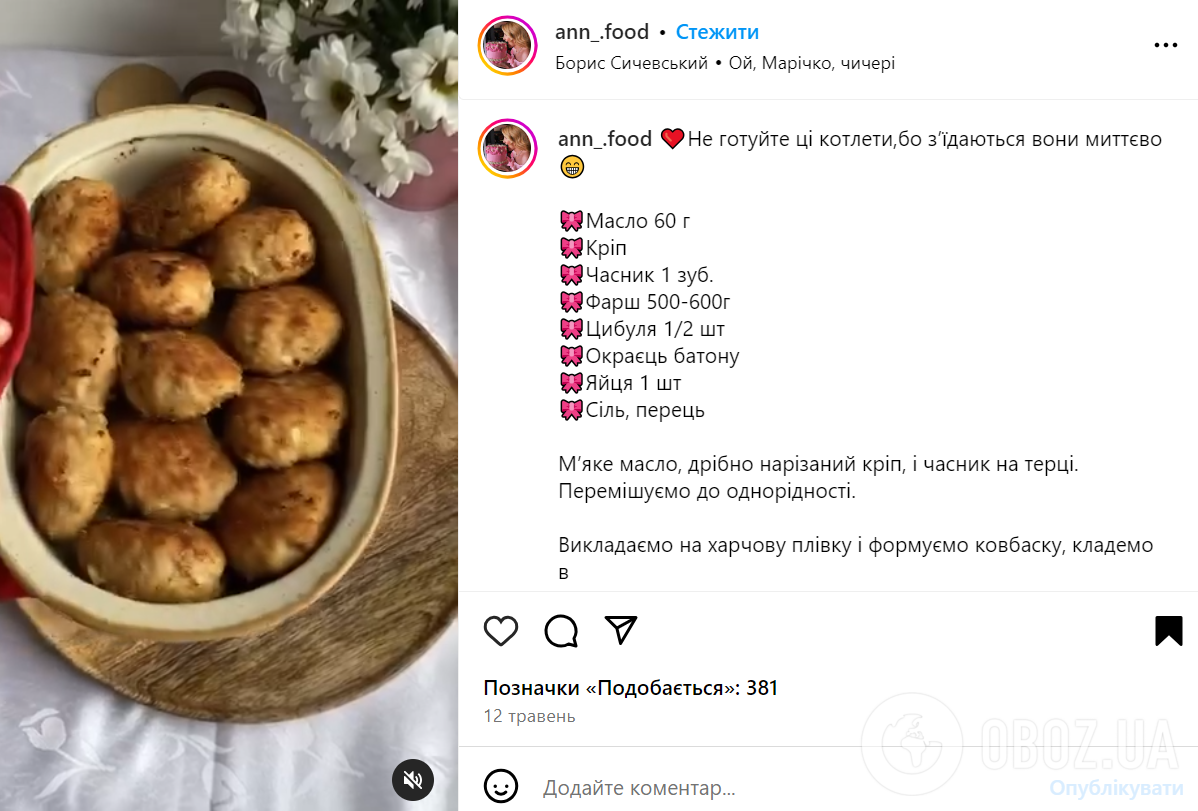 С каким секретным ингредиентом приготовить мясные котлеты: идеально для обеда