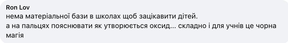 Фізика, хімія та інші природничі науки опинилися на межі катастрофи: що показала вступна кампанія 2024