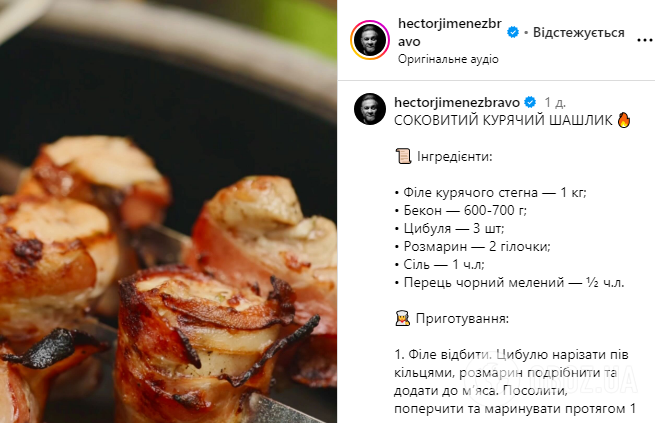 Смачний курячий шашлик: який фокус допоможе зробити його соковитим