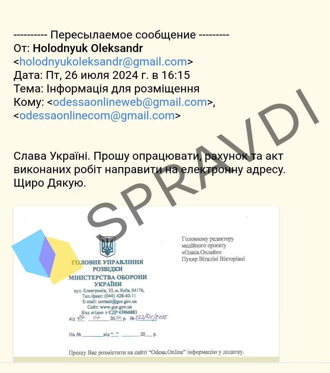 Росіяни намагалися від імені ГУР вкинути у ЗМІ пропагандистську статтю про війну і мобілізацію: що відомо