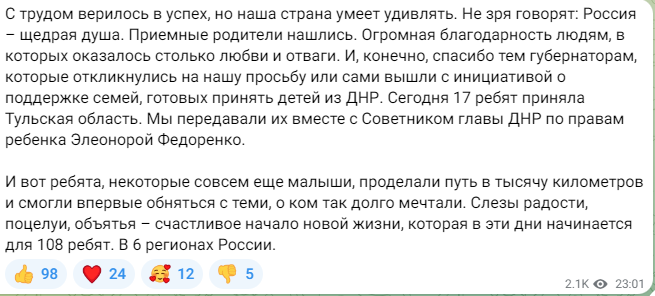 Українських дітей роздають як трофеї: яку схему вивезення підлітків з окупованих територій вигадали в Кремлі