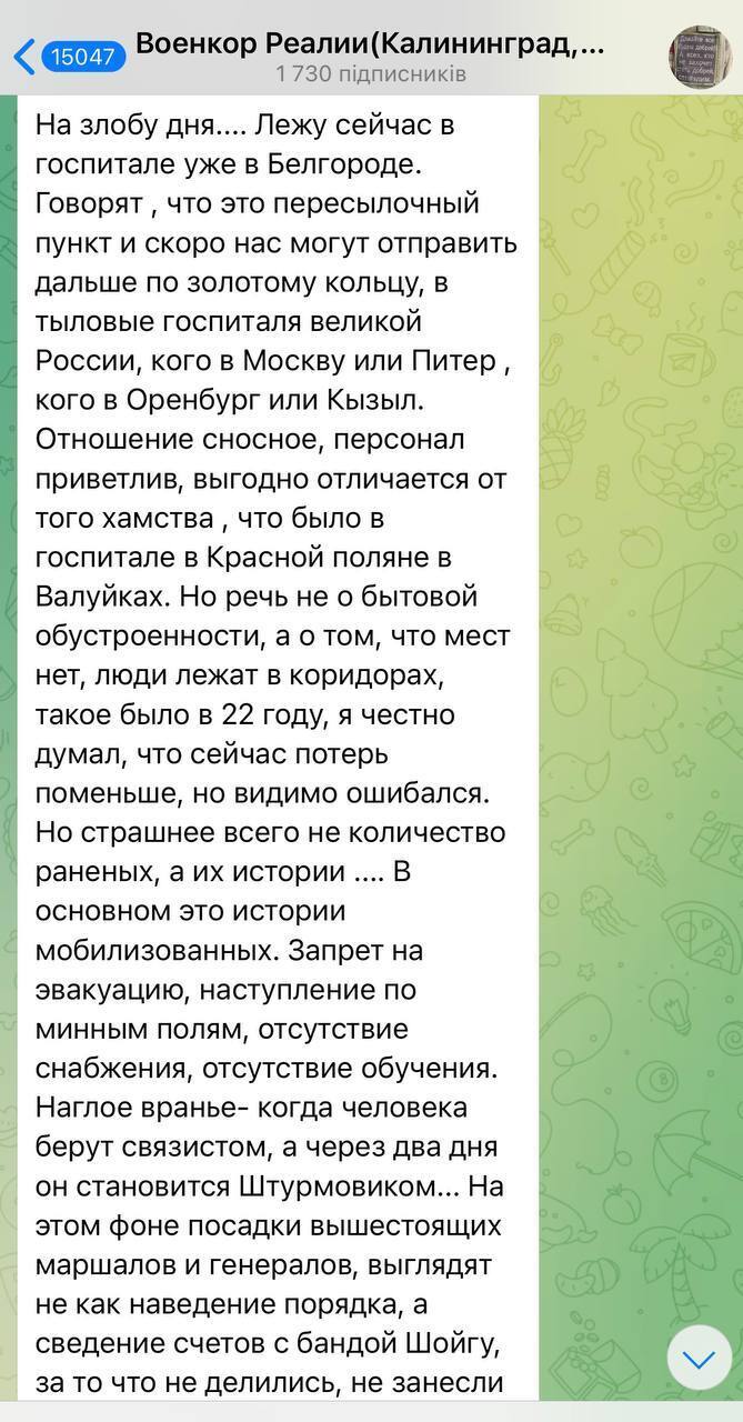 "Місць немає, поранені лежать у коридорах": російський пропагандист поскаржився на великі втрати армії Путіна