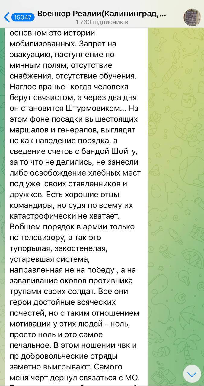 "Місць немає, поранені лежать у коридорах": російський пропагандист поскаржився на великі втрати армії Путіна