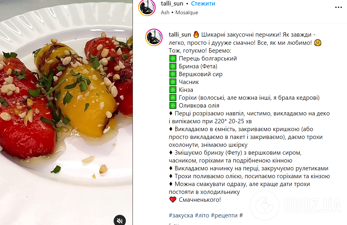 Вкусный фаршированный перец со сливочным сыром: бюджетная закуска за считанные минуты