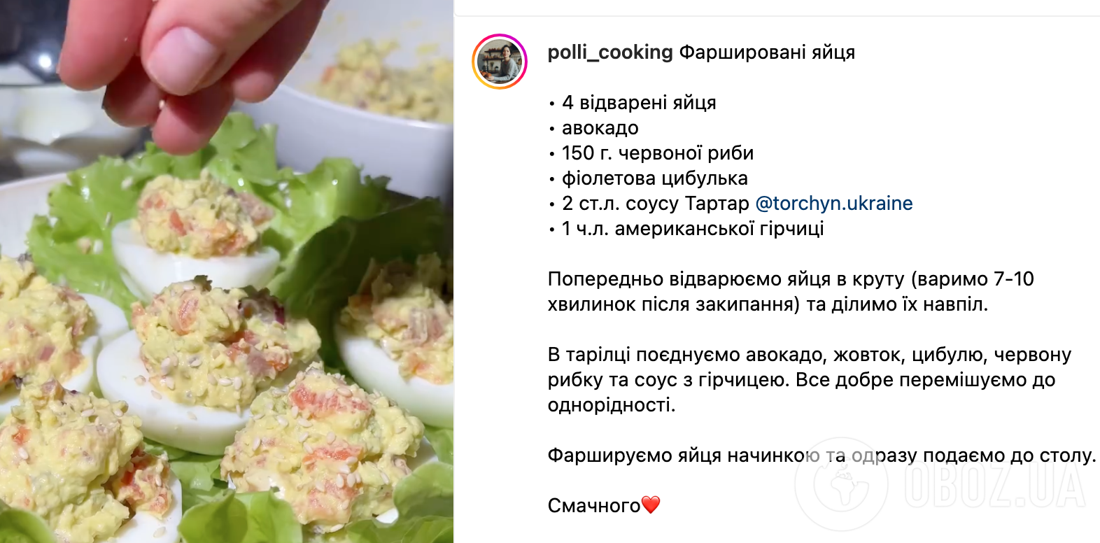 Рецепт закуски