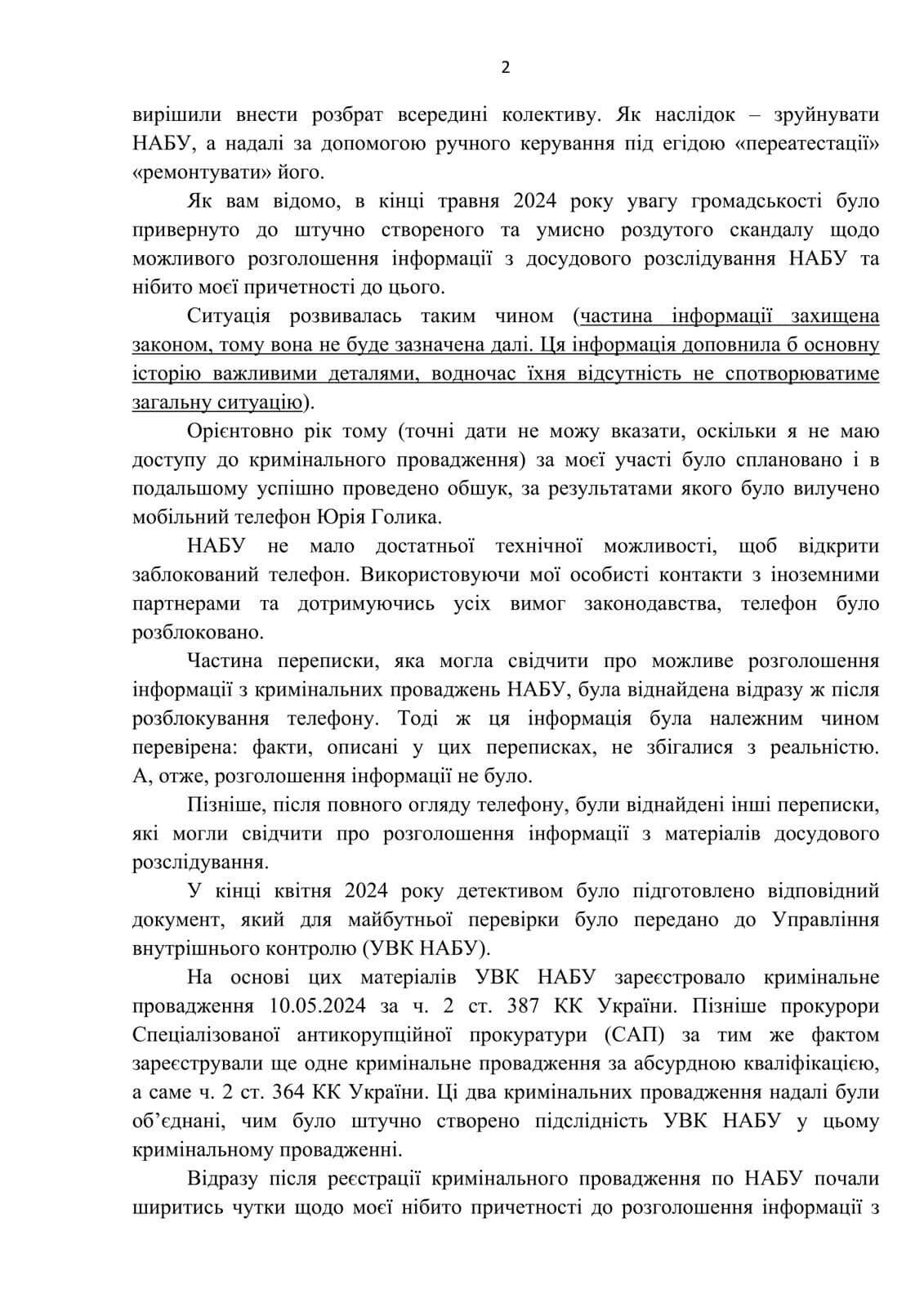 Гізо Углава звернувся до міжнародних організацій