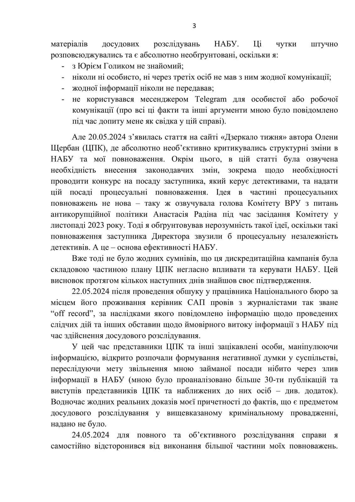 За словами Углави, НАБУ стикається з одним із найбільших викликів за всю історію існування