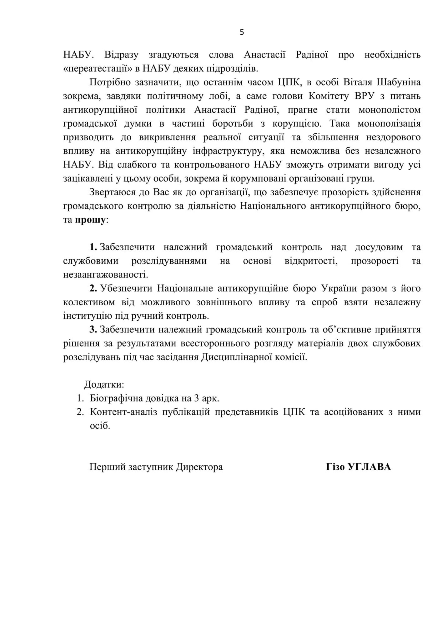 Заступник директора НАБУ закликав забезпечити захист бюро від зовнішнього впливу та втручання у його діяльність