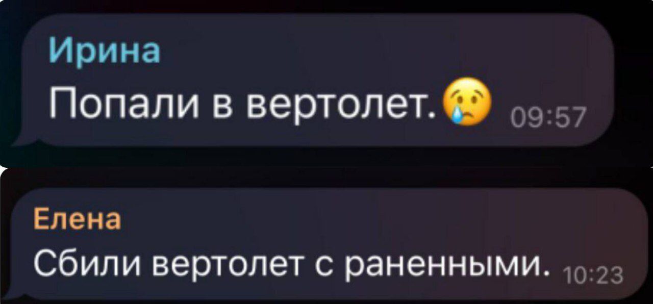 Оккупанты под Донецком могли сбить собственный вертолет Ми-8: в сети раскрыли подробности. Фото и видео