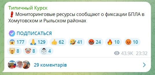 У російському Курську виникла пожежа після вибухів: з'явилися подробиці