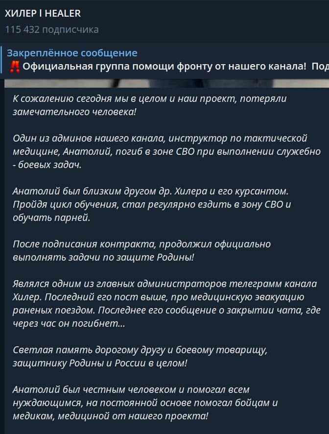 ВСУ ликвидировали на фронте российского "военкора", который хвастал оккупацией городов Украины. Фото