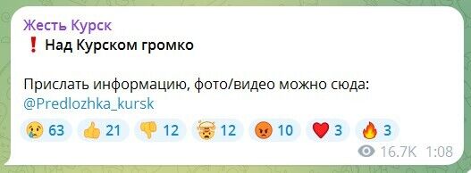 В российском Курске возник пожар после взрывов: появились подробности