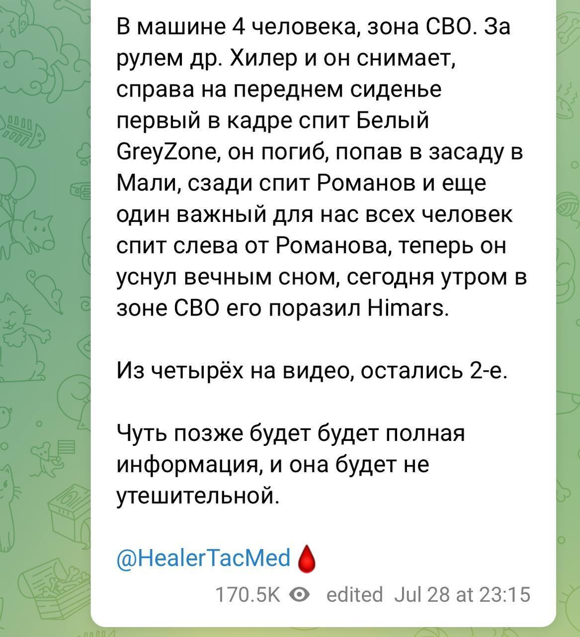 ВСУ ликвидировали на фронте российского "военкора", который хвастал оккупацией городов Украины. Фото